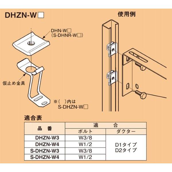 ネグロス DHZN-W4 ワールドダクター ハンガー用ナット 仮止め用