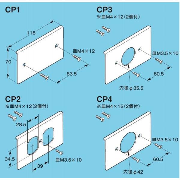ネグロス CP3 レースウェイ コンセントプレート（2P10A・15A・20A