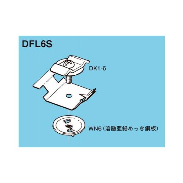 �l�O���X DFL6S ���[�X�E�F�C DP1�EDP2�p�Ɩ����ʒu����h�~�p����t����