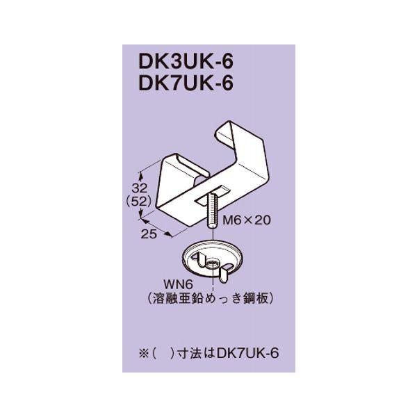 �l�O���X DK3UK-6 �_�N�g DP3�p�J��������p����t���� �X�e�����X�|