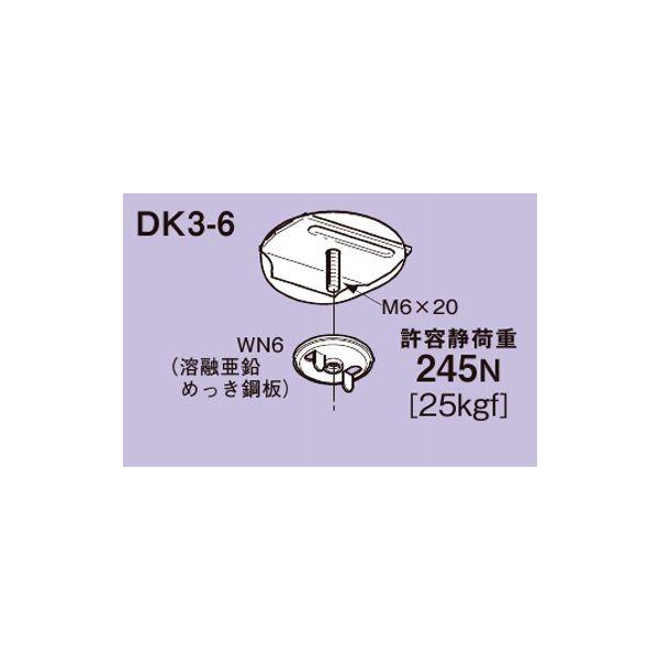 �l�O���X DK3-6 �_�N�g DP3�p�J���������p����t����