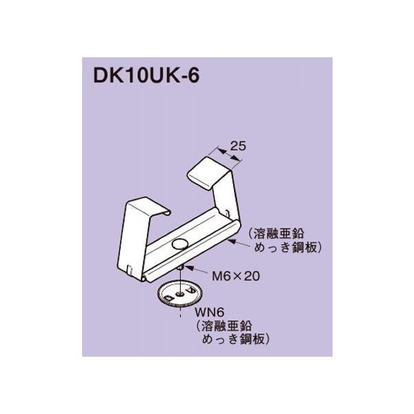 �l�O���X DK10UK-6 �_�N�g DP10�p�J��������p����t���� �X�e�����X�|