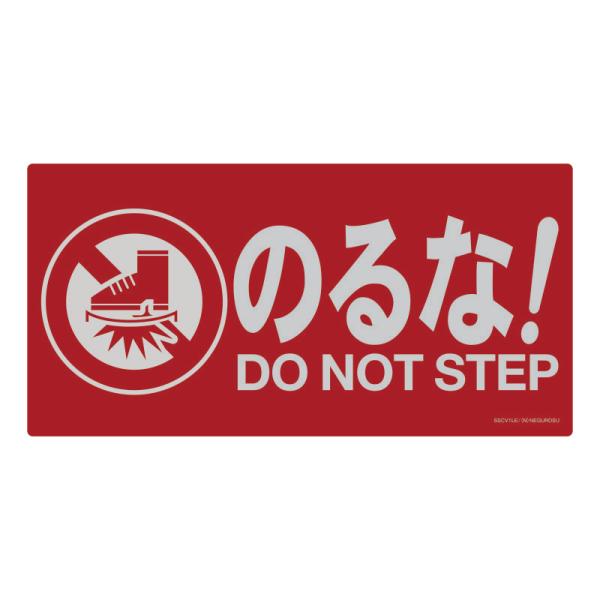 ネグロス Sscv1l 表示ステッカー のるな 大判150ｘ300 印字色 赤 下地色 シルバー Buyee Servicio De Proxy Japones Buyee Compra En Japon