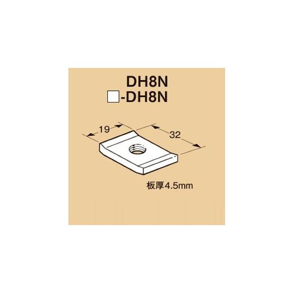 ネグロス Z-DH8N 特殊ナット（M8） 溶融亜鉛めっき仕上げ（HDZ） （20