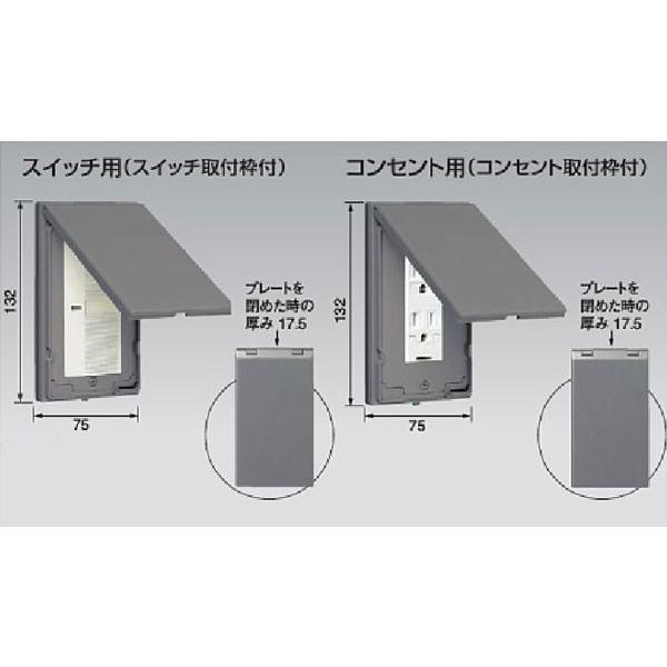 パナソニック WTC7801K コスモシリーズワイド21 金属製防滴プレート スイッチ1連用 取付枠付  :85372526:ネットde電材Yahoo!店 - 通販 - Yahoo!ショッピング