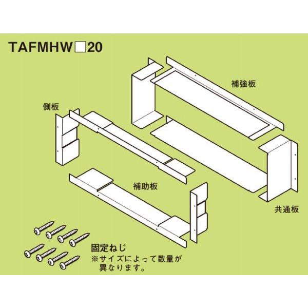 ネグロス TAFMHW4020 中空壁専用補強枠 （タフロックフレーム） 補強枠