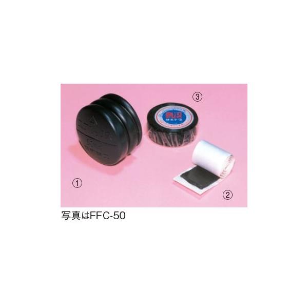 古河電工 FFC-80 防水キャップ(セット品） エフレックスFP-80用 [代引き不可]