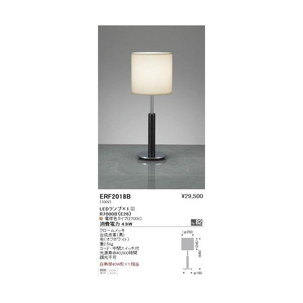 良質 展示品 遠藤照明 LEDスタンドライト LEDランプクロームメッキ