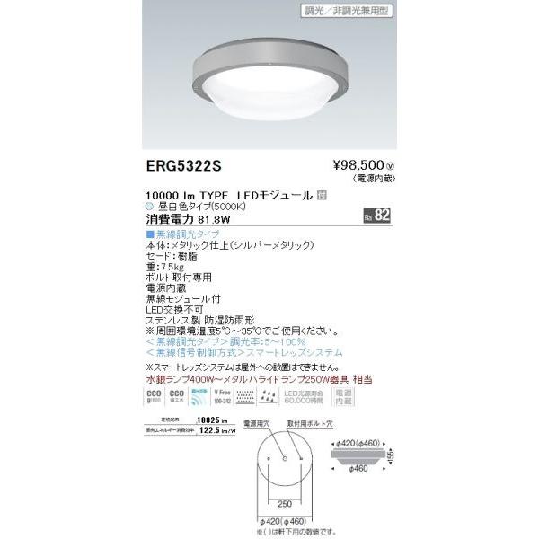 大人気☆ 遠藤照明 ERG5322S LED高天井用ベースライト 10000lmLED