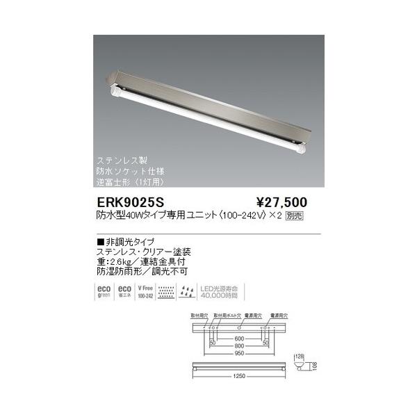 ENDO 遠藤照明 軒下用ベースライト 4台 逆富士形 タイプ セット 40W