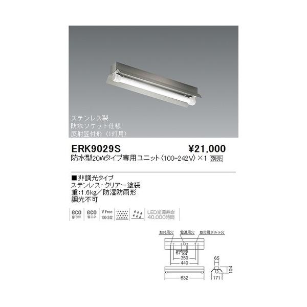 照明器具 天井照明 ベースライト 防水 20wの人気商品 通販 価格比較 価格 Com