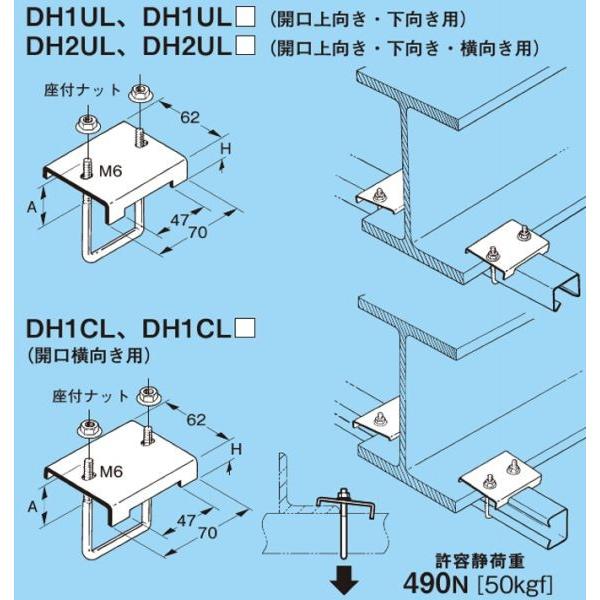 ネグロス Sd Dh1ul 形鋼用レースウェイ交差支持金具 スーパーダイマ Sd Dp1用 ネットde電材yahoo 店 通販 Yahoo ショッピング