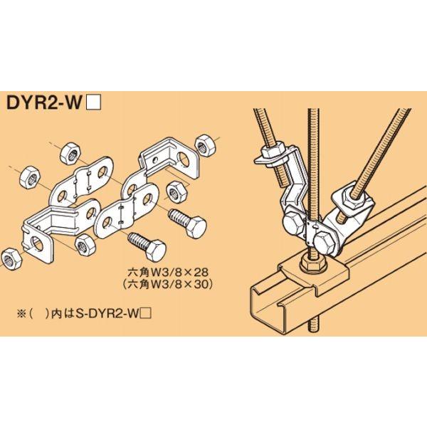 ネグロス SD-DYR2-W3 ワールドダクターガッチリロック 吊りボルト振れ