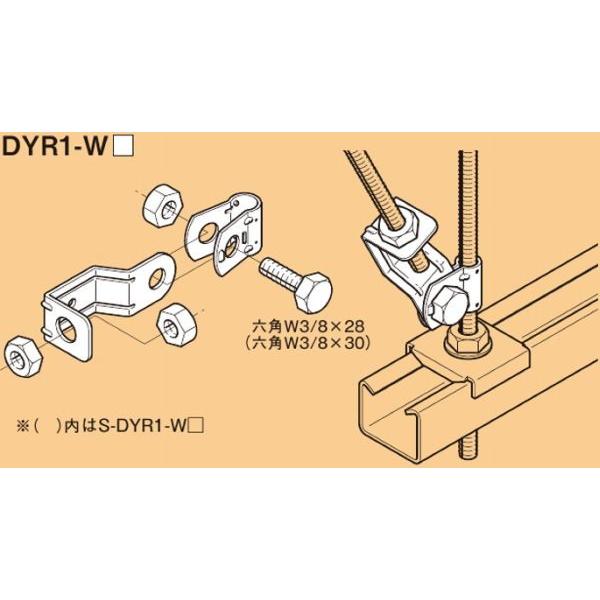 ネグロス SD-DYR1-W3 ワールドダクター ガッチリロック 吊りボルト振れ