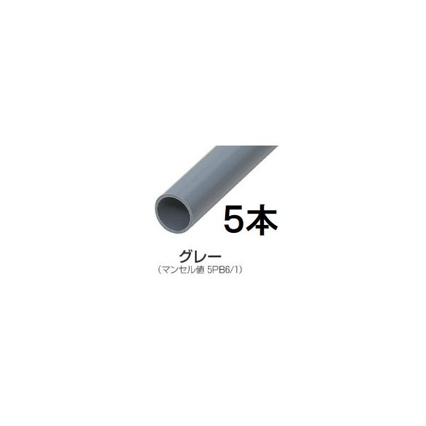 【翌営業日発送】未来工業 VE-16 硬質ビニル電線管 VE管 近似内径18mm 長さ4m グレー（5本） [代引き不可] [法人名あれば]