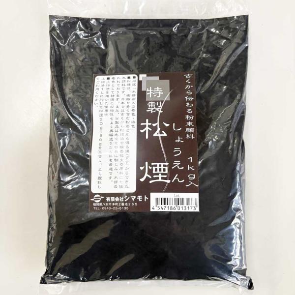 一本たも　　杜松黒塗り仕上げ。9寸 特製松煙 1kg 柿渋と簡単に混ぜ黒塀塗りを表現できます シマモト