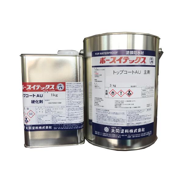 AU硬化剤 ボースイテックストップコートAU 4kgセット(主剤3kg：硬化剤1kg) 大同