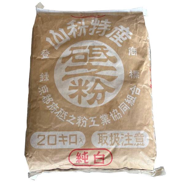 純白砥の粉(純白砥之粉)　20kg