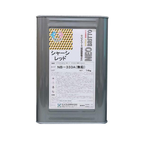 ネオブリット NB-333A シャーシレッド 14kg セントラル産業