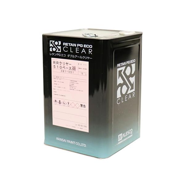 関西ペイントレタンPGエコ RRクリヤー510ベース 16L : ネットde