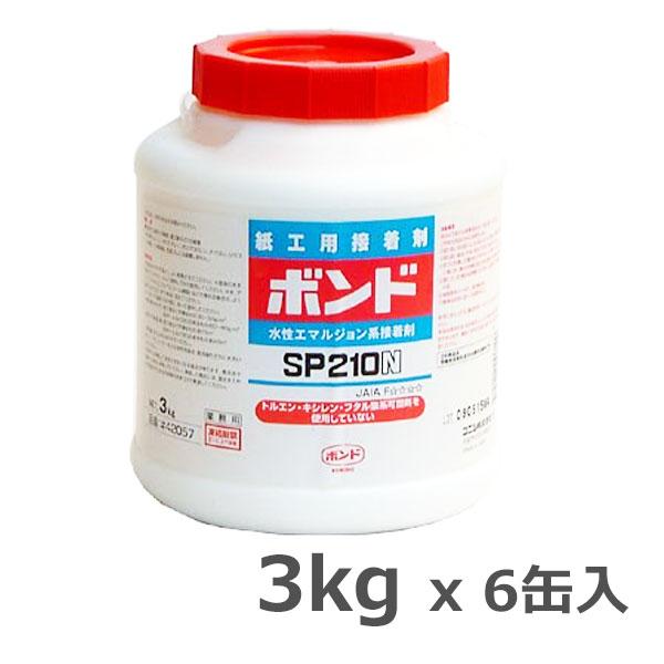 ボンドSP210N 3kg x 6缶入 樹脂加工紙用 コニシ : ネットdeシマモト
