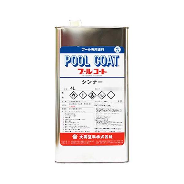 プールコートシンナースタンダード・ＮＳ専用 4L プール用塗料1液型用 大同塗料