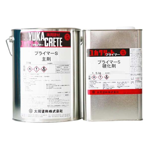 ユカクリートプライマーS 4.5kgセット【大同塗料】 :PA-DDP-000070014