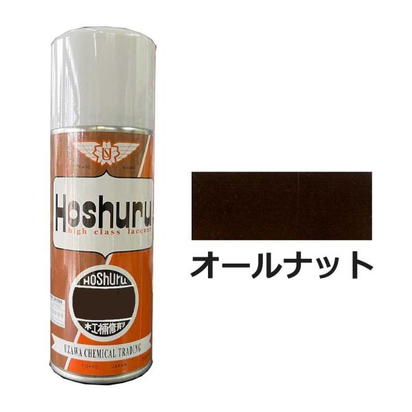 ホシュールスプレー 300ml オールナット 大松産業・鵜沢化工商事(旧)