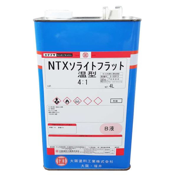 NTXソライトフラット B液 4L 2液型ポリウレタン樹脂塗料 上塗り用硬化