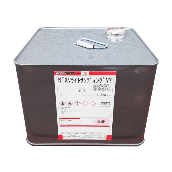 NTXソライトサンディングNY B液 8kg 2液型ポリウレタン樹脂塗料 中塗り 