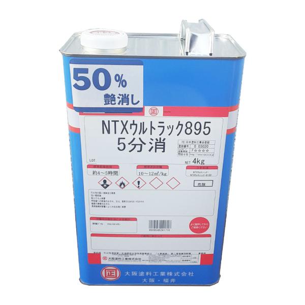 NTXウルトラック895 50%艶消し(5分消) 4kg 大阪塗料工業 : ネットde