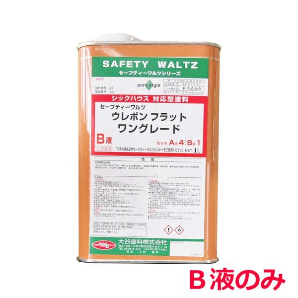 セーフティーワルツウレボンフラットワングレードアップB液のみ 0.9kg