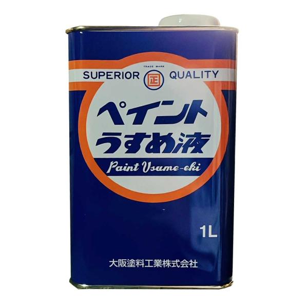 ペイントうすめ液(塗料シンナー) 1L 大阪塗料工業 : ネットdeシマモト