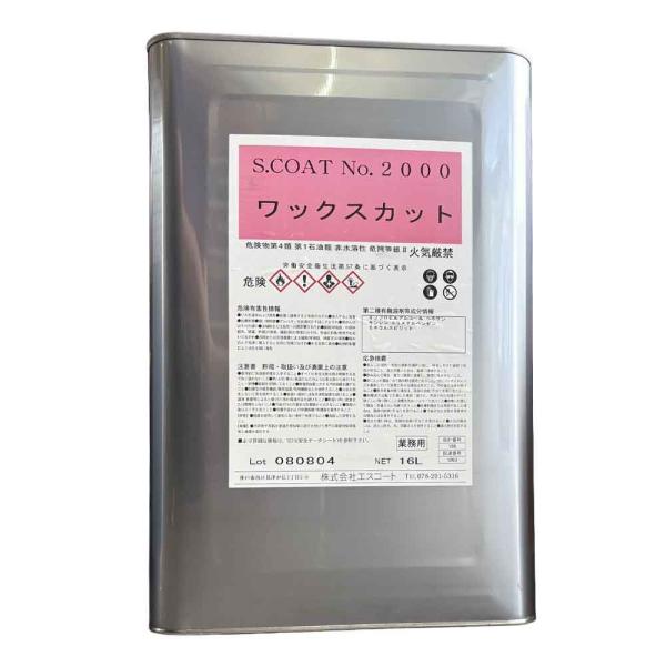 シリコンオフ ワックスカット標準 16L エスコート : ネットdeシマモト 