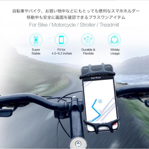 スマホ ナビ 自転車