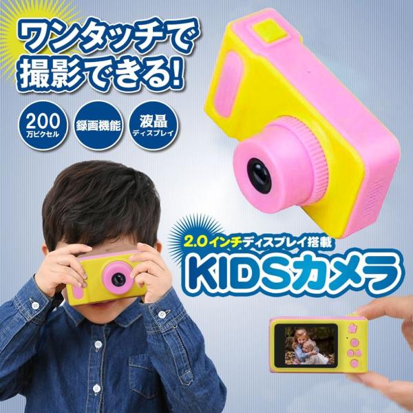 トイカメラ 子供用 デジタルカメラ 500万画素 1 5インチ キッズ おもちゃ 写真 動画 保存 お祝い 誕生日 プレゼント ギフト Buyee Buyee Japanese Proxy Service Buy From Japan Bot Online