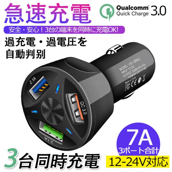 スマホ 充電器 みんな探してる人気モノ スマホ 充電器 車 バイク