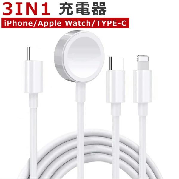 ワイヤレス充電器 iPhoneケーブル  6in1 iPhone15対応可 タイプCケーブル 3台同時 Apple Watch iPhone サポートiwatch 6/5/4/3/2/1用