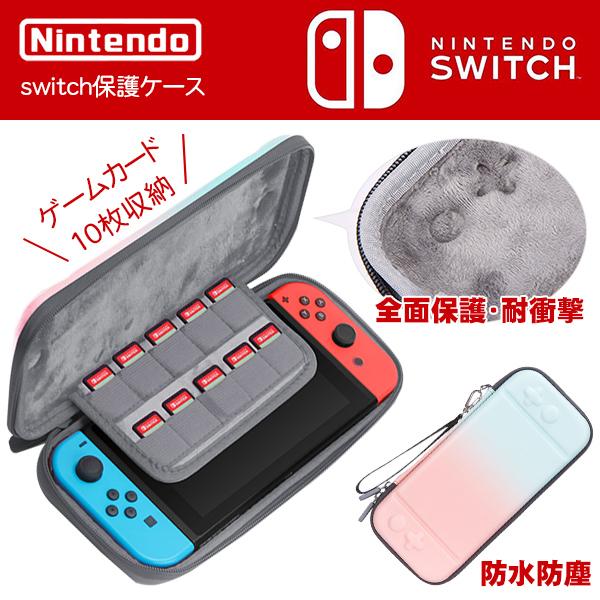 Nintendo Switch ニンテンドースイッチ ケース 耐衝撃 収納バッグ キャリングケース 大容量 ゲームカード最大10枚収納可能 防塵 防汚 全面保護型 F Bag 001 S 出雲電撃 通販 Yahoo ショッピング