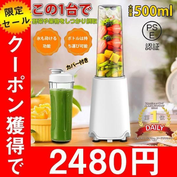 お待たせ! ❤️大特価❤️氷も砕ける ハイパワー ジューサー ミキサー