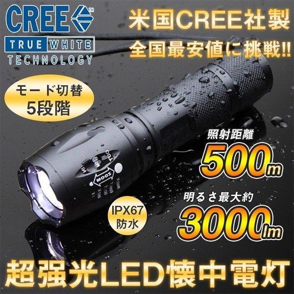 Led懐中電灯 ハンディライト Ledライト 強力 3000ルーメン 小型軽量 電池式 フラッシュライト 高輝度 防水 ズーム付 5段階切替 停電対策 防災グッズ Fba S 出雲電撃 通販 Yahoo ショッピング