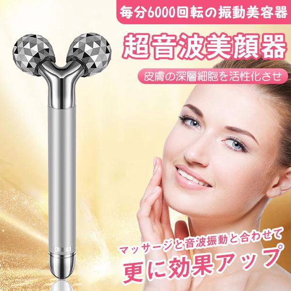 美顔器 美容ローラー 小顔ローラー 24k 黄金棒 3d 振動美容器 超音波美顔器 ビューティーバー スティック 小顔 Vフェイスケア Y字型 美肌 Beauty Bar Fba0802 出雲電撃 通販 Yahoo ショッピング