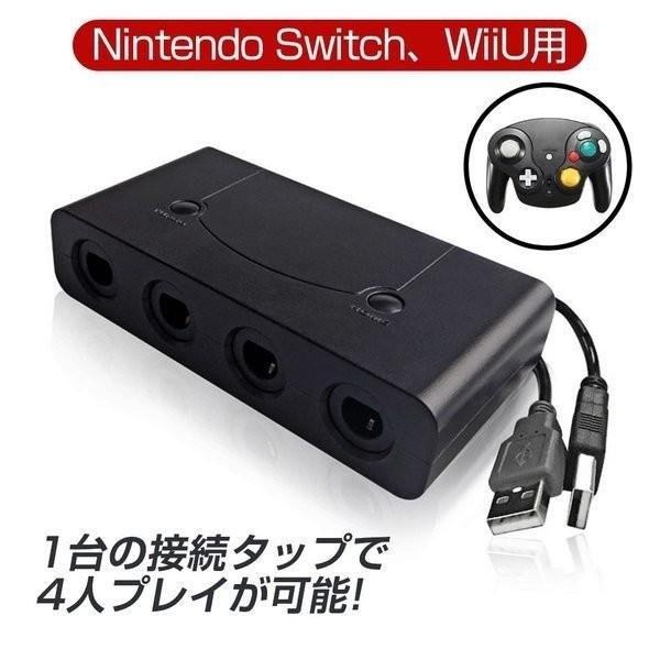 Nintendo Switch Wiiu用 Pc用 Switch用 ゲームキューブコントローラー 接続タップ Turbo連射機能搭載 スマブラ 変換アダプター 互換品 任天堂 Buyee Buyee 日本の通販商品 オークションの代理入札 代理購入