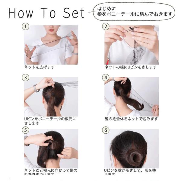 髪束ねネット セット お団子 アシアナネット シニヨン 簡単 メイク