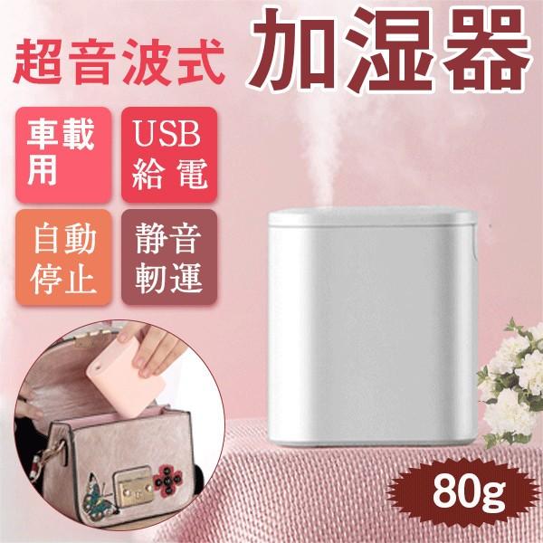 加湿器 アロマ加湿器 超軽量 超静音 ポータブル ミニ加湿器 小さい 可愛い Jp 1818 S 出雲電撃 通販 Yahoo ショッピング