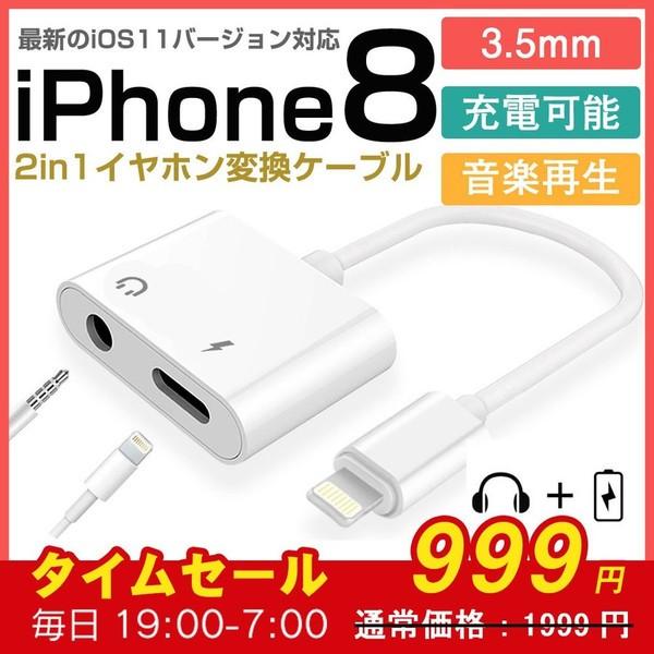 Iphone 8x Iphone8 Plus 3 5mm イヤホン 変換ケーブル イヤホンジャック アダプタ 充電 変換ケーブル 最新ios11対応 Buyee Buyee Japanese Proxy Service Buy From Japan Bot Online