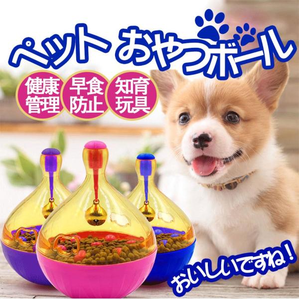 犬用餌やり 自動給餌器 おもちゃ ペット犬用 早食い防止 ボール 噛むおもちゃ 餌やり 自動補給 旅行 外出 Buyee Buyee 提供一站式最全面最专业现地yahoo Japan拍卖代bid代拍代购服务 Bot Online