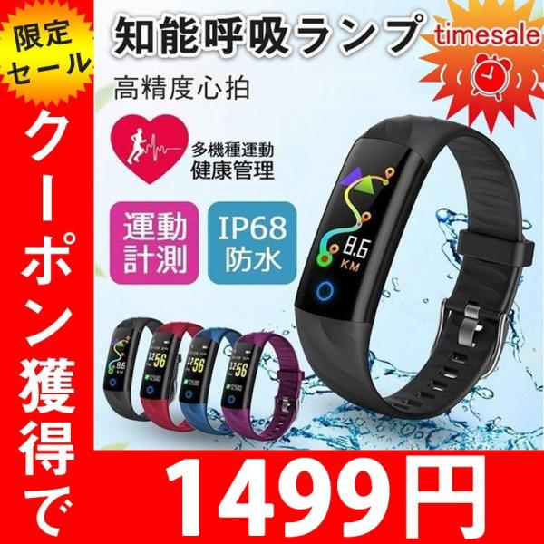 スマートウォッチ 血圧血中酸素計測 電話lineメール着信通知 生活防水 Iphone Android対応 スマートブレスレット 歩数計心拍数 Watch 749 S 出雲電撃 通販 Yahoo ショッピング
