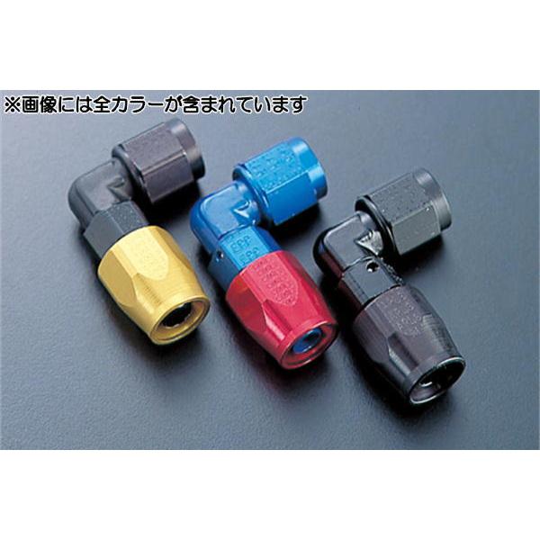 アクティブ ACTIVE #6 90°フォージフィッティング ブルー/レッド