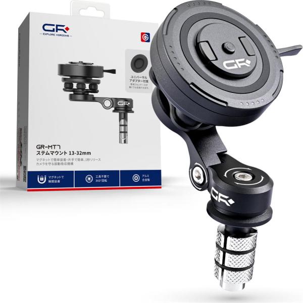 デイトナ　スマホホルダー　GR-MT7 Stem Mount ステムマウント DAYTONA（デイトナ） GRエクスプロア GR-MT7 Stem Mount ステム